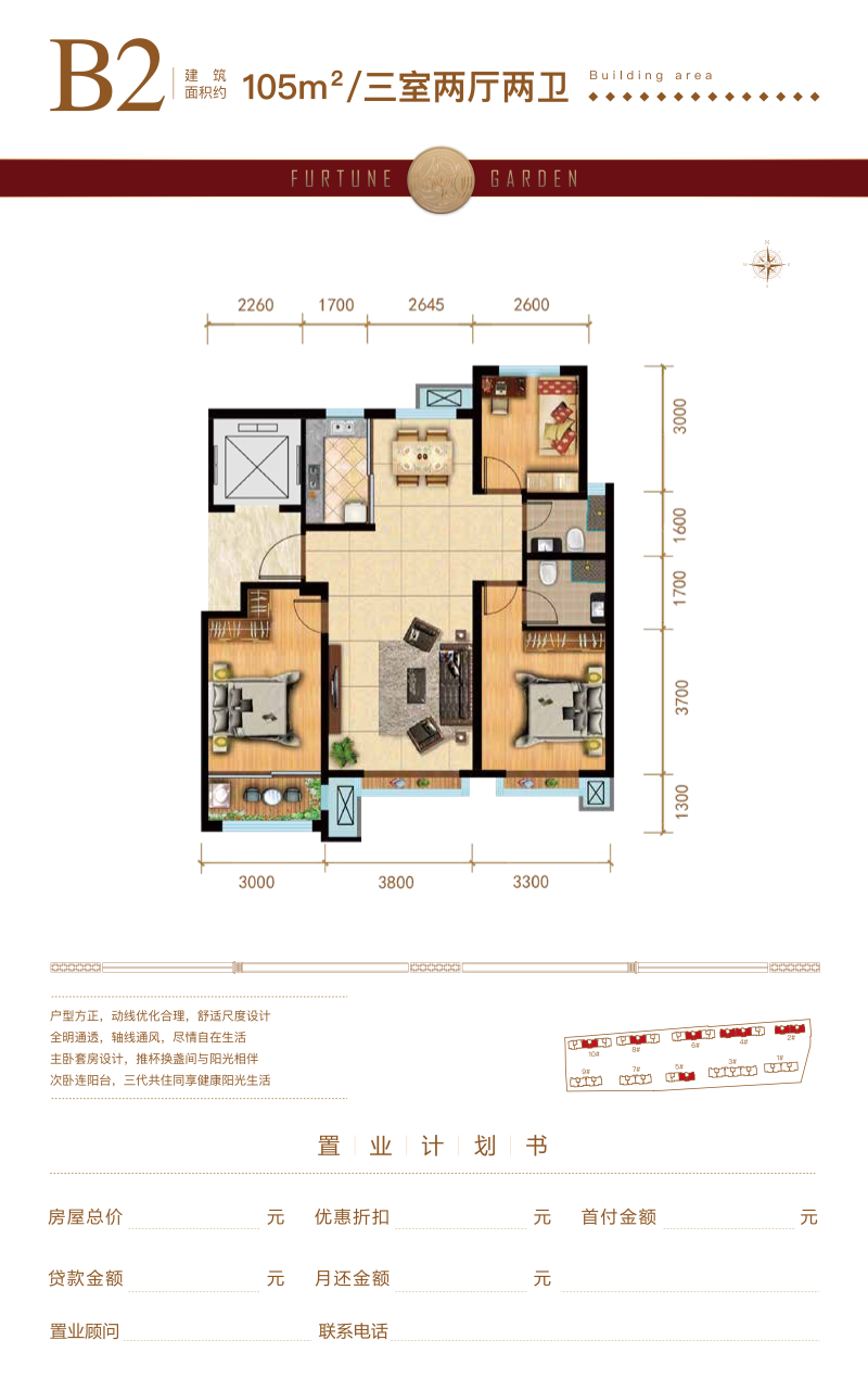天成鸿园2.png