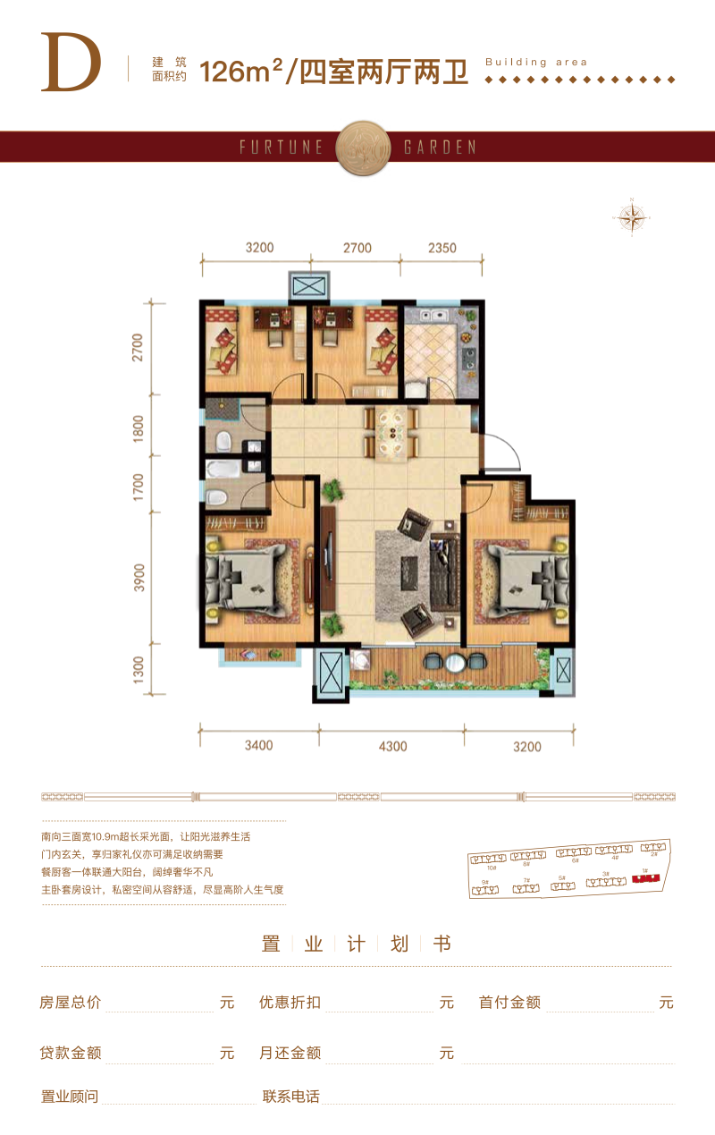 天成鸿园3.png