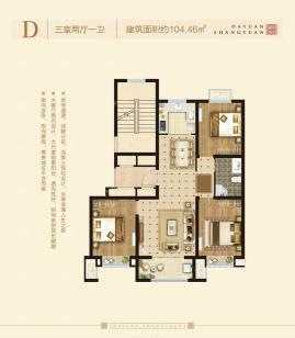 d2户型 两室两厅一卫