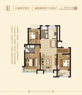 e2户型 三室两厅两卫